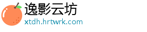 逸影云坊